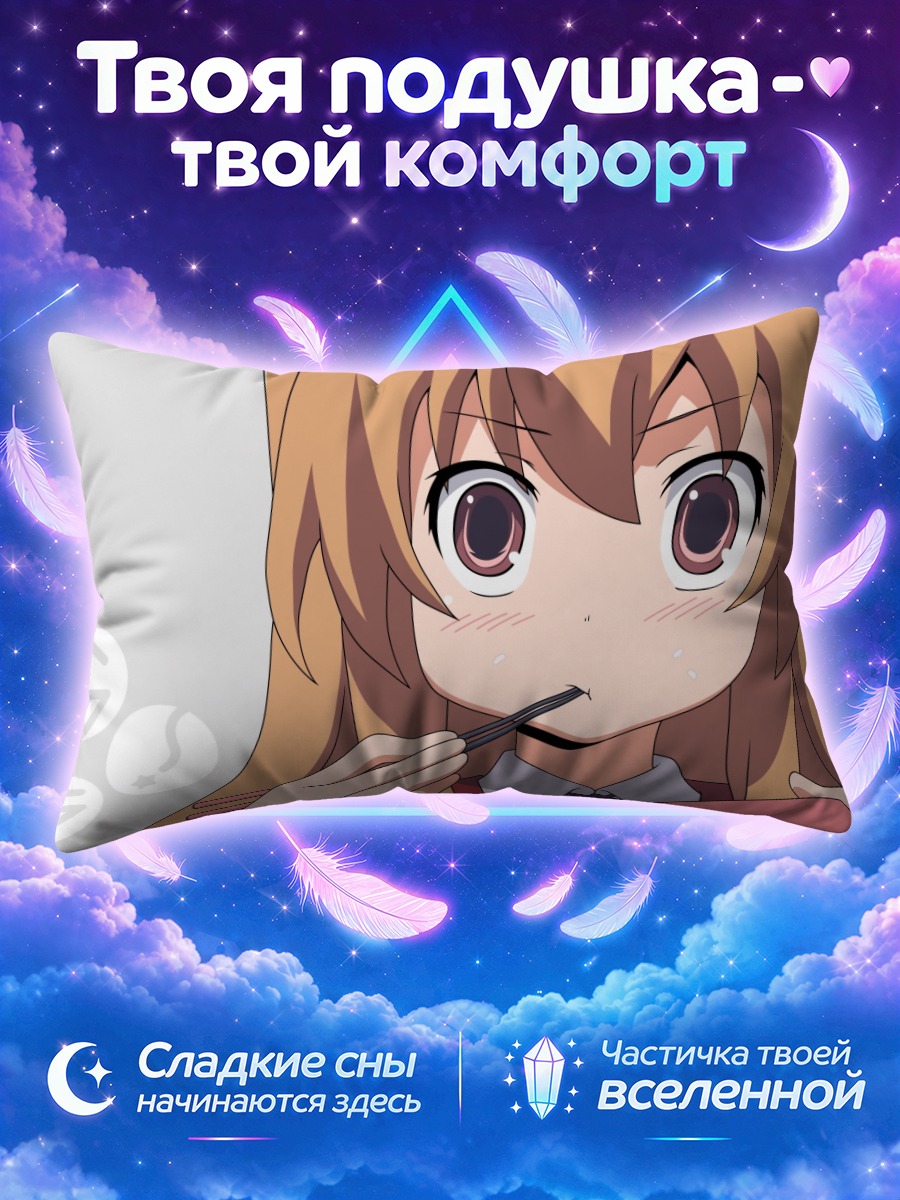 Подушка Тайга Айсака с палочками