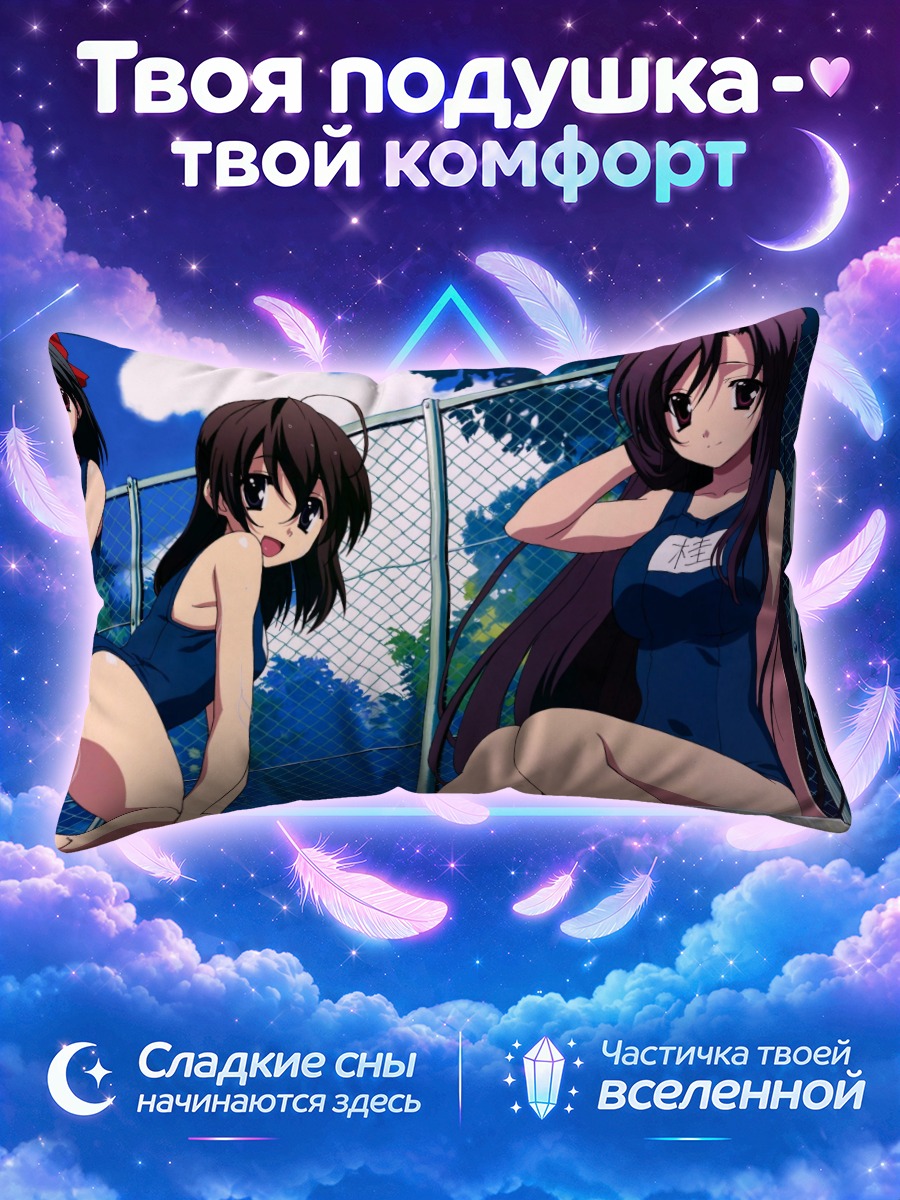 Подушка Котоноха Кацура на пляже