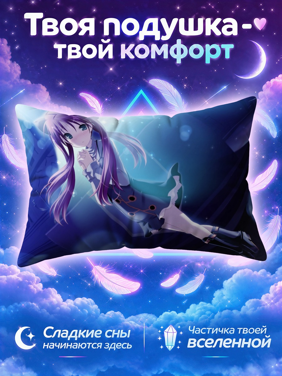 Подушка Харунэ Момотани в синеве