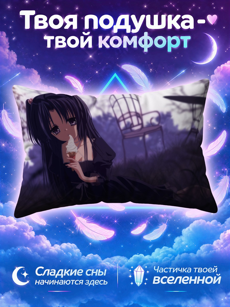 Подушка Котоми Ичиносе с десертом