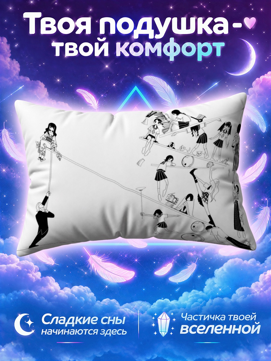 Подушка Саёнара Дзэцубо Сенсей