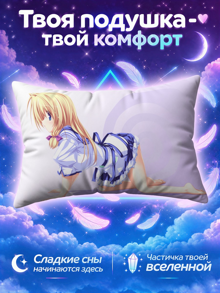 Подушка Муцуки Камиширо в фартуке
