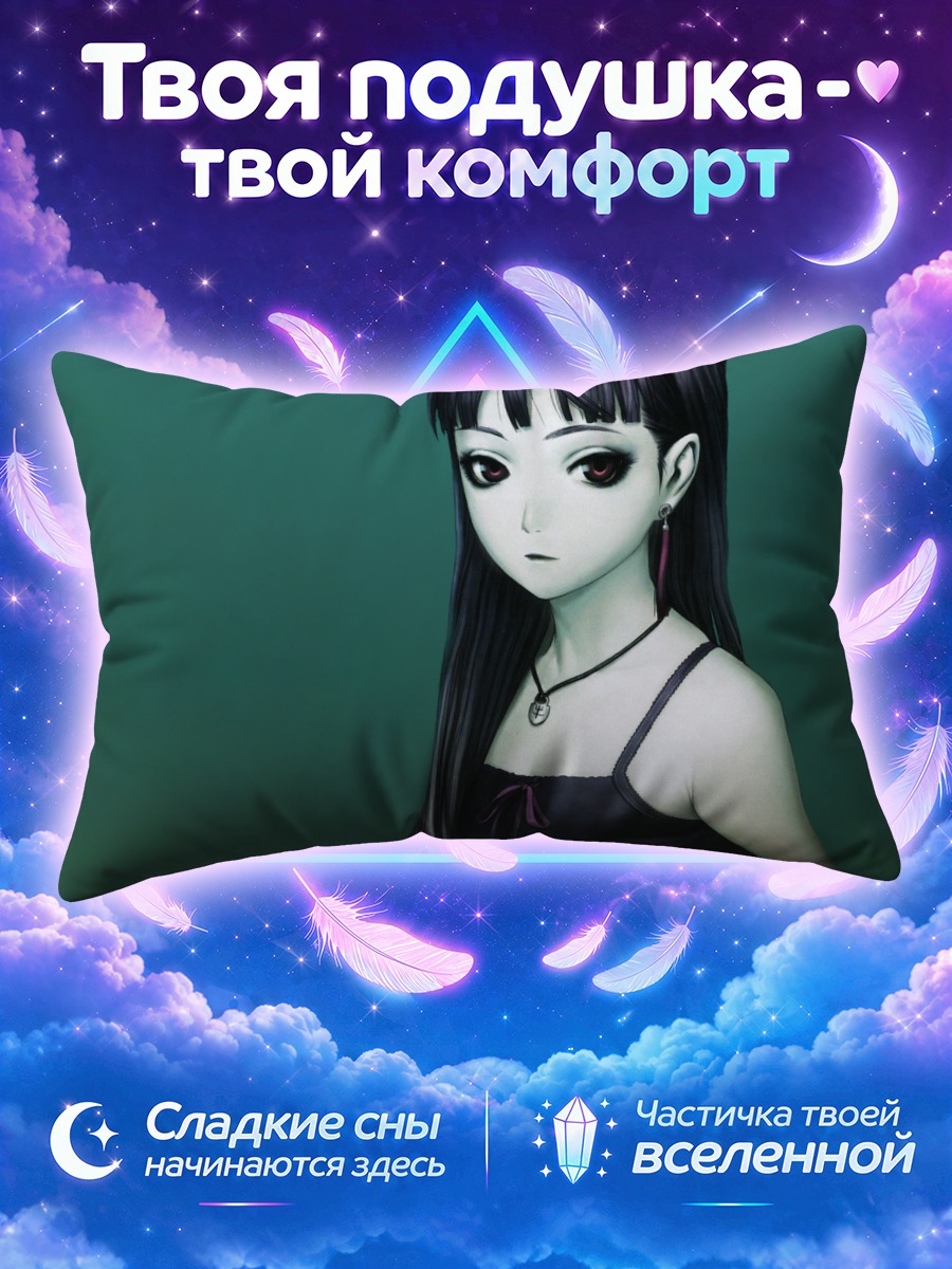 Подушка Лэйн Ивакура на зелёном фоне