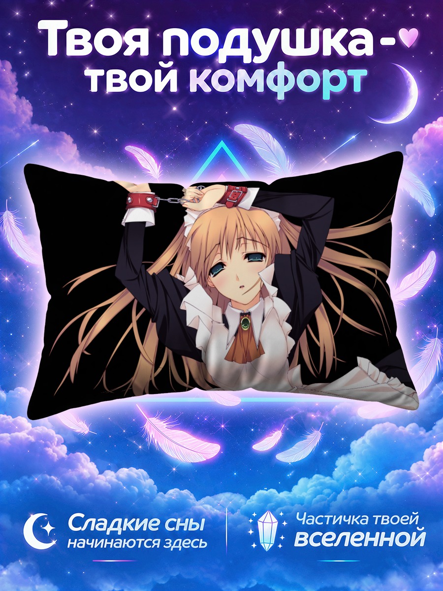 Подушка Комачи Онодзука в наручниках