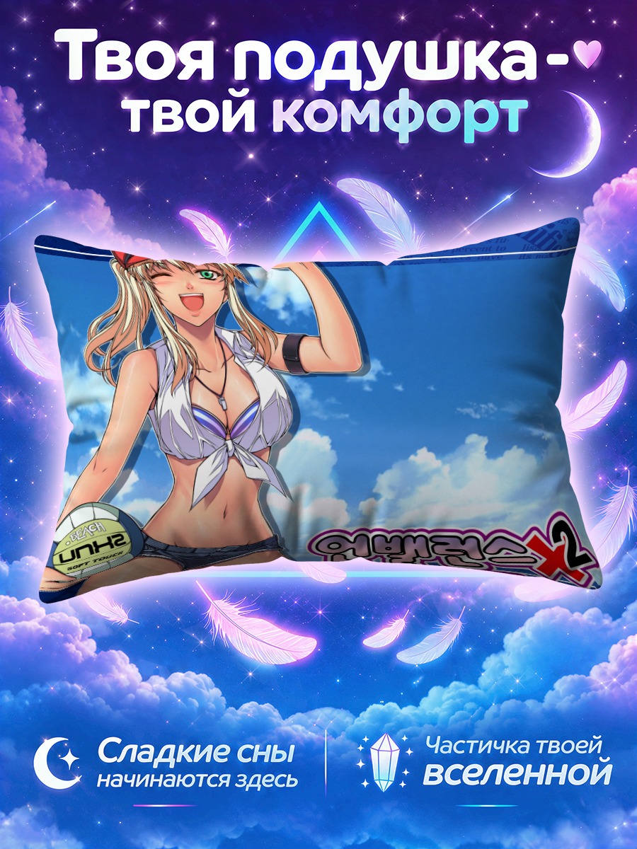 Подушка Кэролайн на пляже