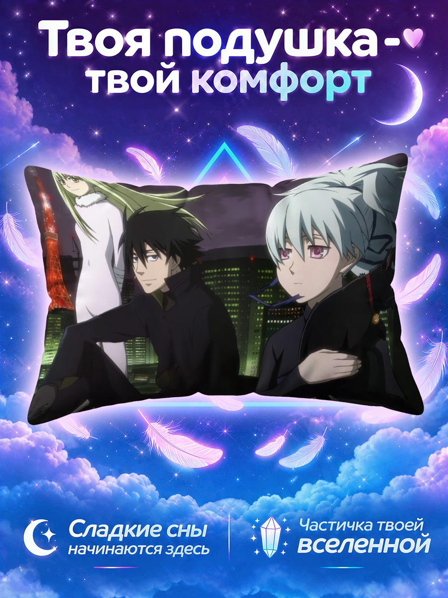Подушка Хэй и Эмбер