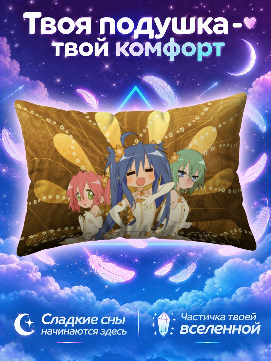 Подушка Коната Идзуми в костюме феи с подругами
