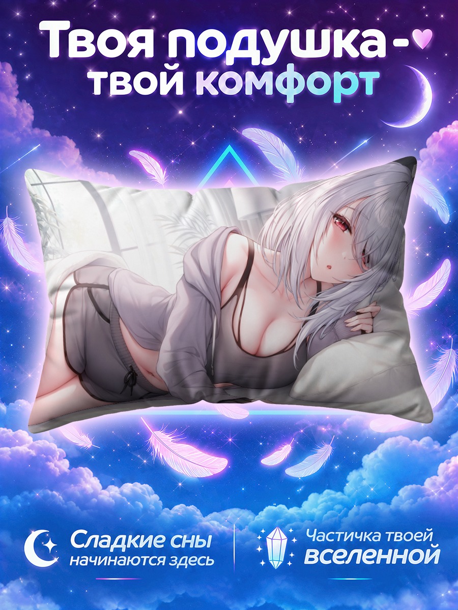 Подушка Девушка в сером худи на белой кровати