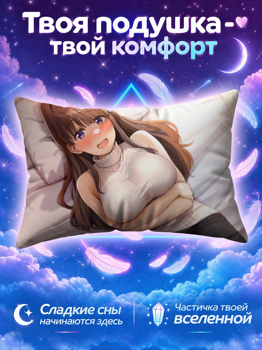 Подушка Девушка краснеет на белых простынях