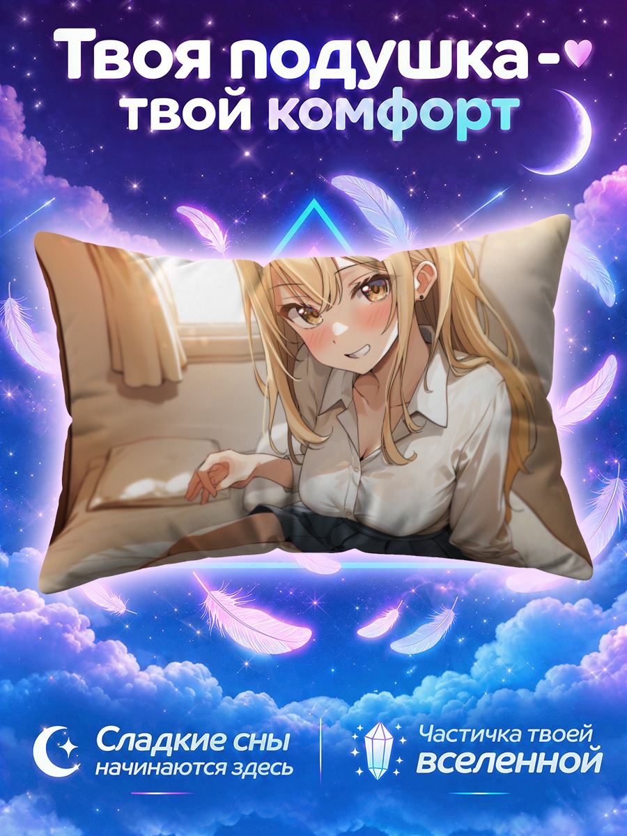 Подушка Блондинка сидит на кровати у окна