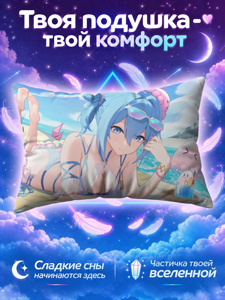 Подушка Хайи с коктейлем на берегу
