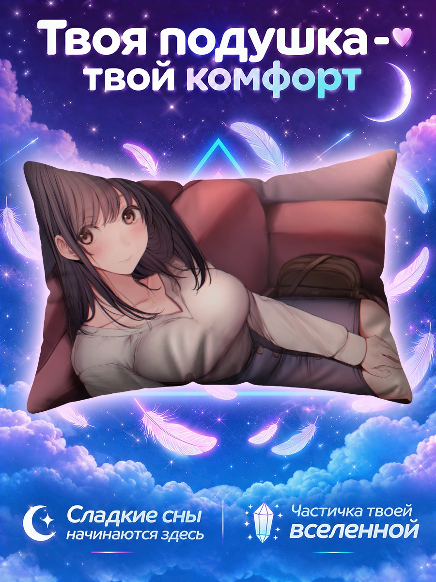 Подушка Девушка в юбке на розовом диване