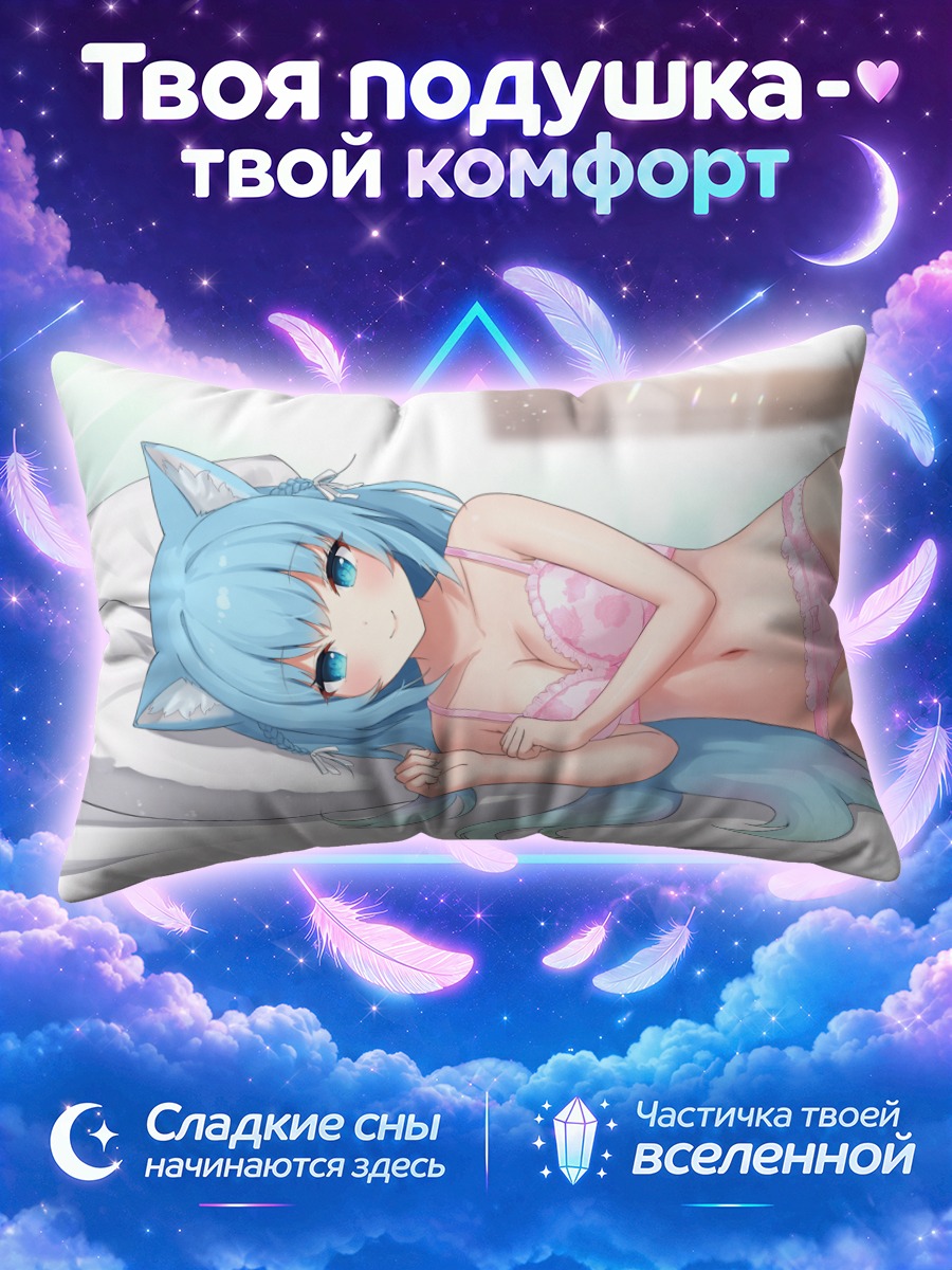 Подушка Кошкодевочка с голубым хвостом на постели