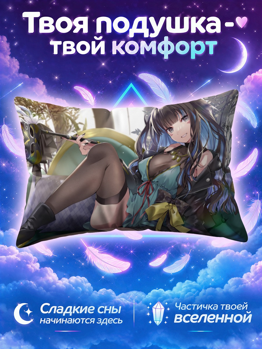 Подушка Теночтитлан в отдыхе