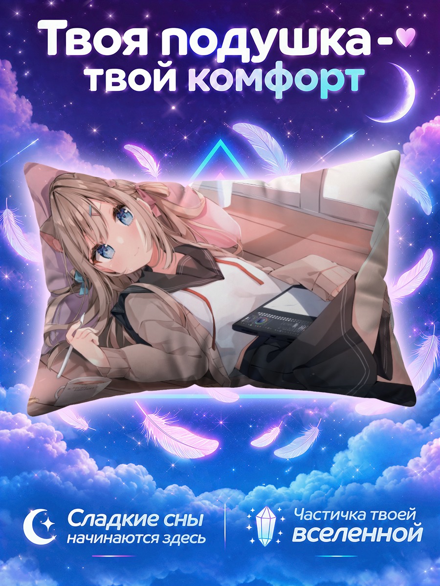 Подушка Кошкодевочка с книгой и планшетом