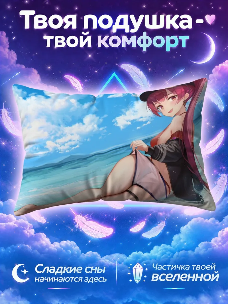 Подушка Хошо Хосино у кромки бирюзового прибоя