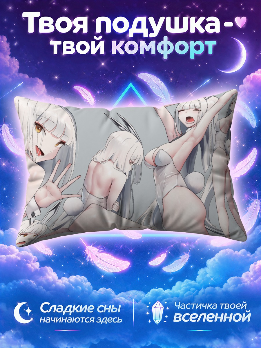 Подушка Блан в белом костюме зайца