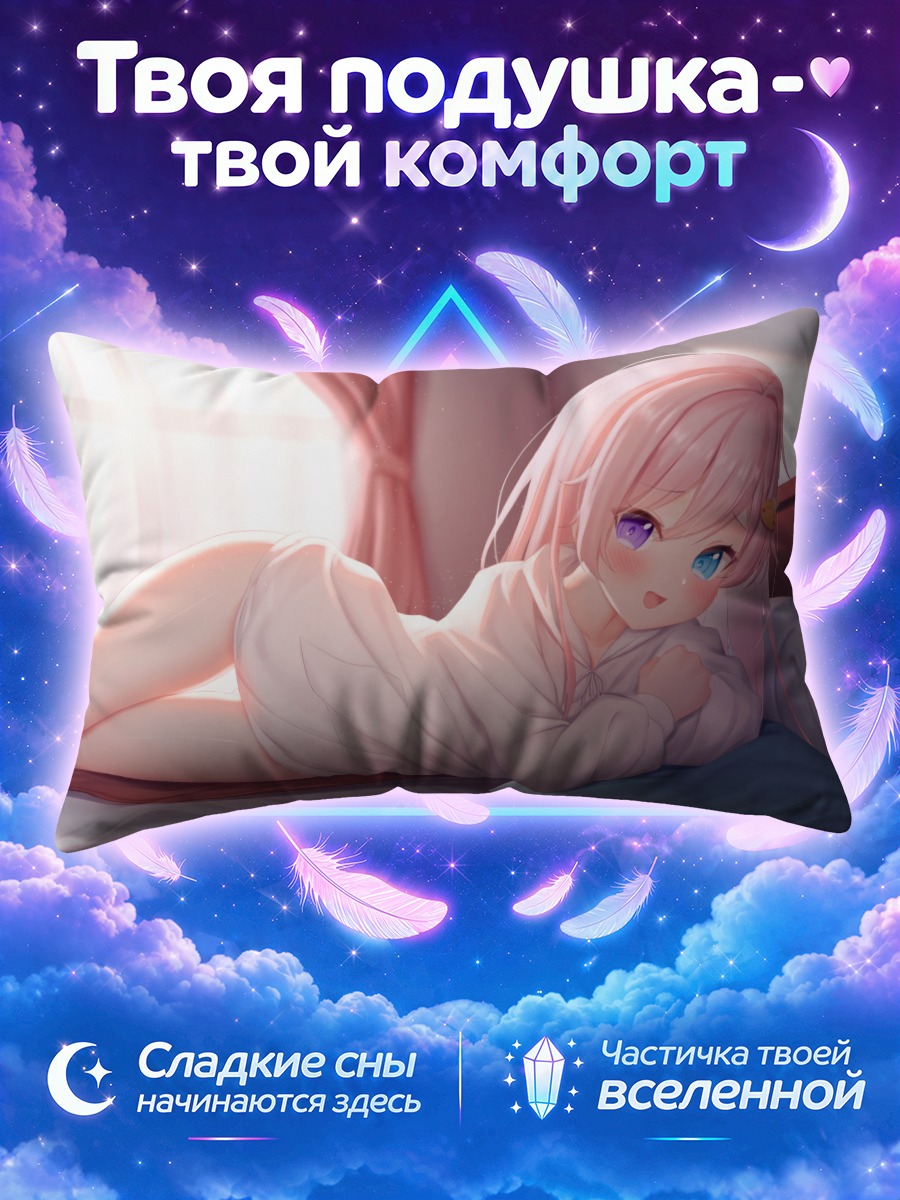 Подушка Розовая мечта в кровати