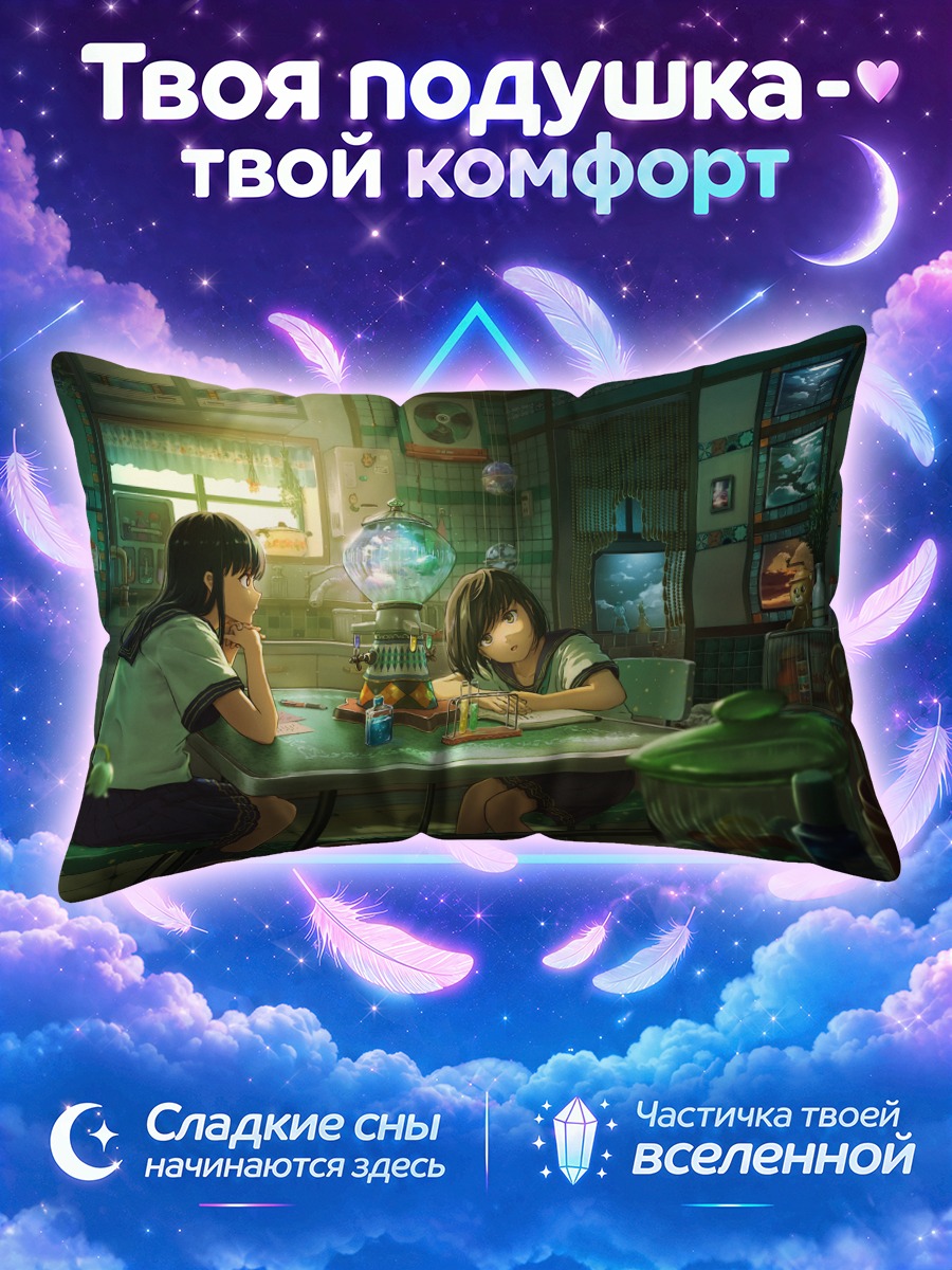 Подушка Школьницы за столом в зелёной комнате