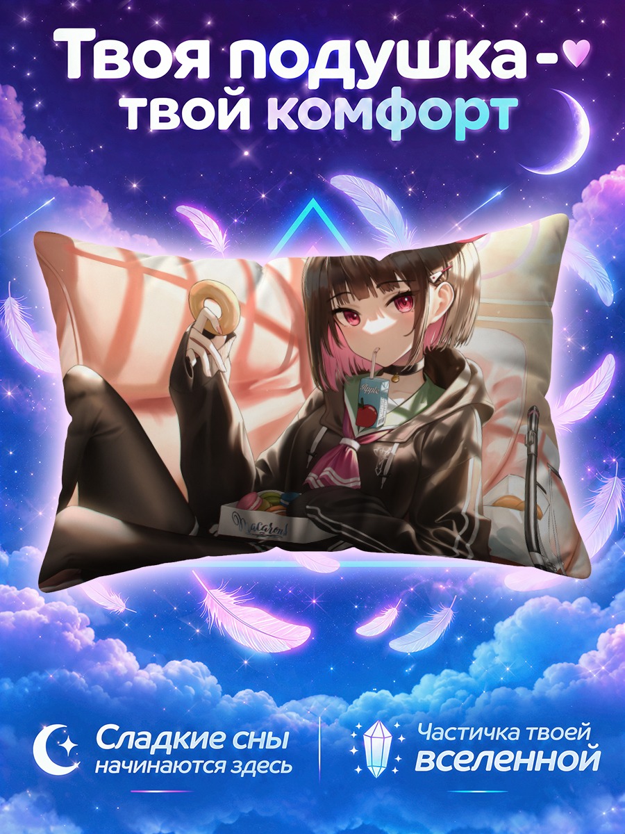 Подушка Кадзуса Кёяма с пончиком