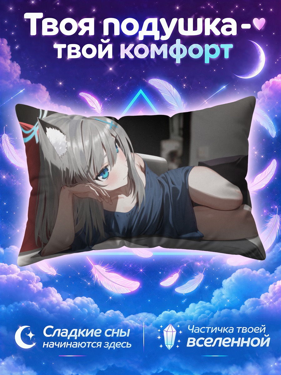 Подушка Сироко Сунаоками на диване