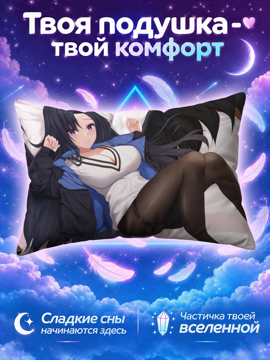 Подушка Темный ангел в постели