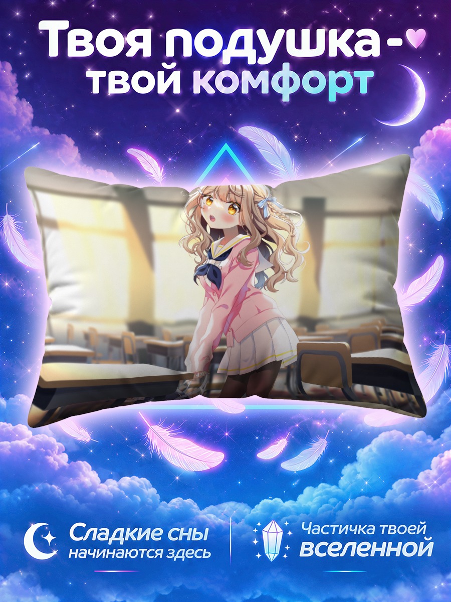 Подушка Школьница в розовом свитере у окна