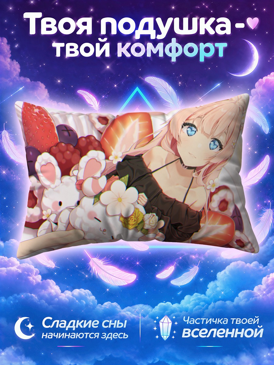 Подушка Зайка среди клубники и конфет