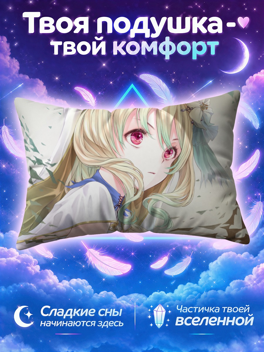 Подушка Момоко Тогаме в лепестках