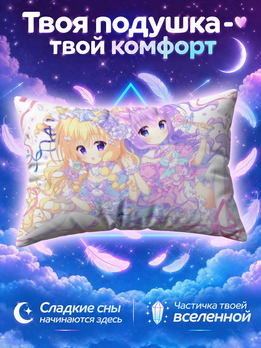 Подушка Кошкодевочки в пастельных платьях