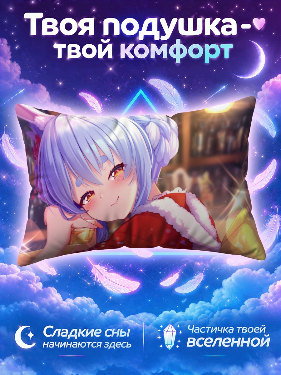 Подушка Пекора Усада в баре