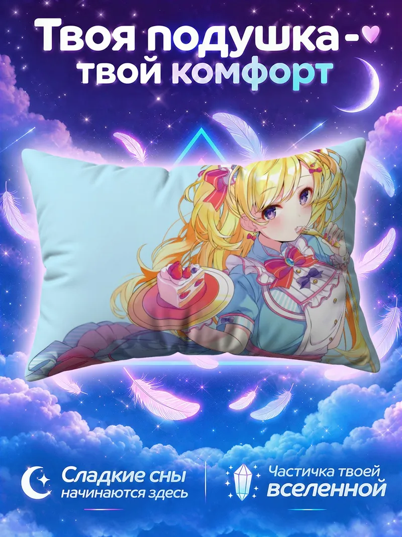Подушка Блондинка с клубничным тортом на подносе