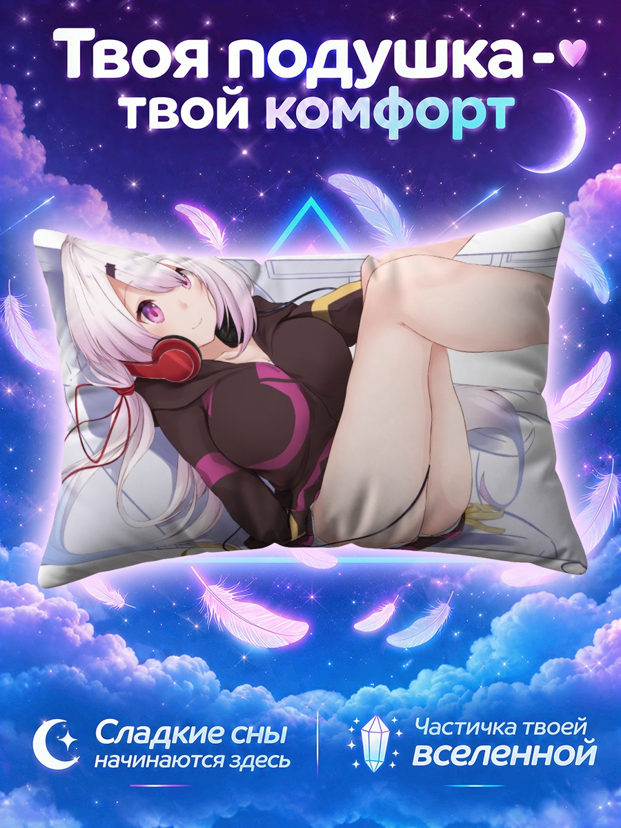 Подушка Юика Шиина в наушниках