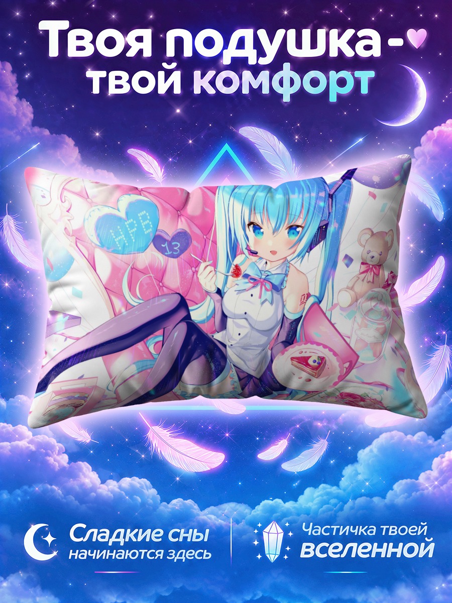 Подушка Мику Хацунэ с клубничным тортом и короной
