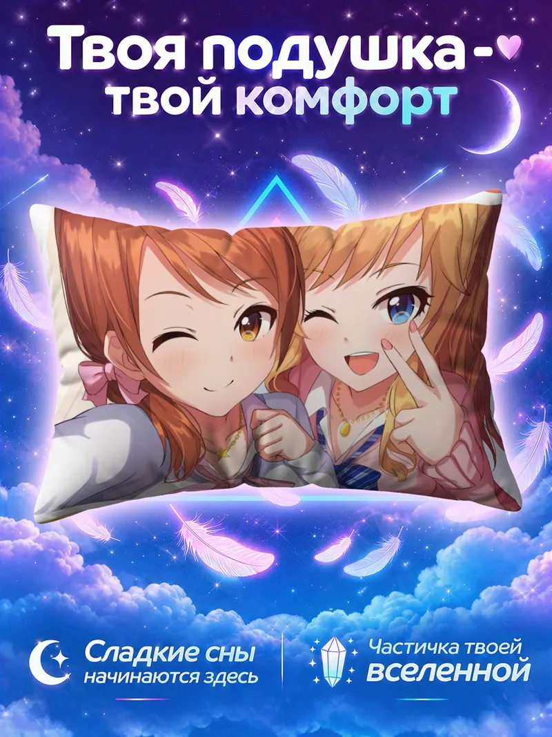 Подушка Карен Ходзё и Юи Оцуки в фоторамке
