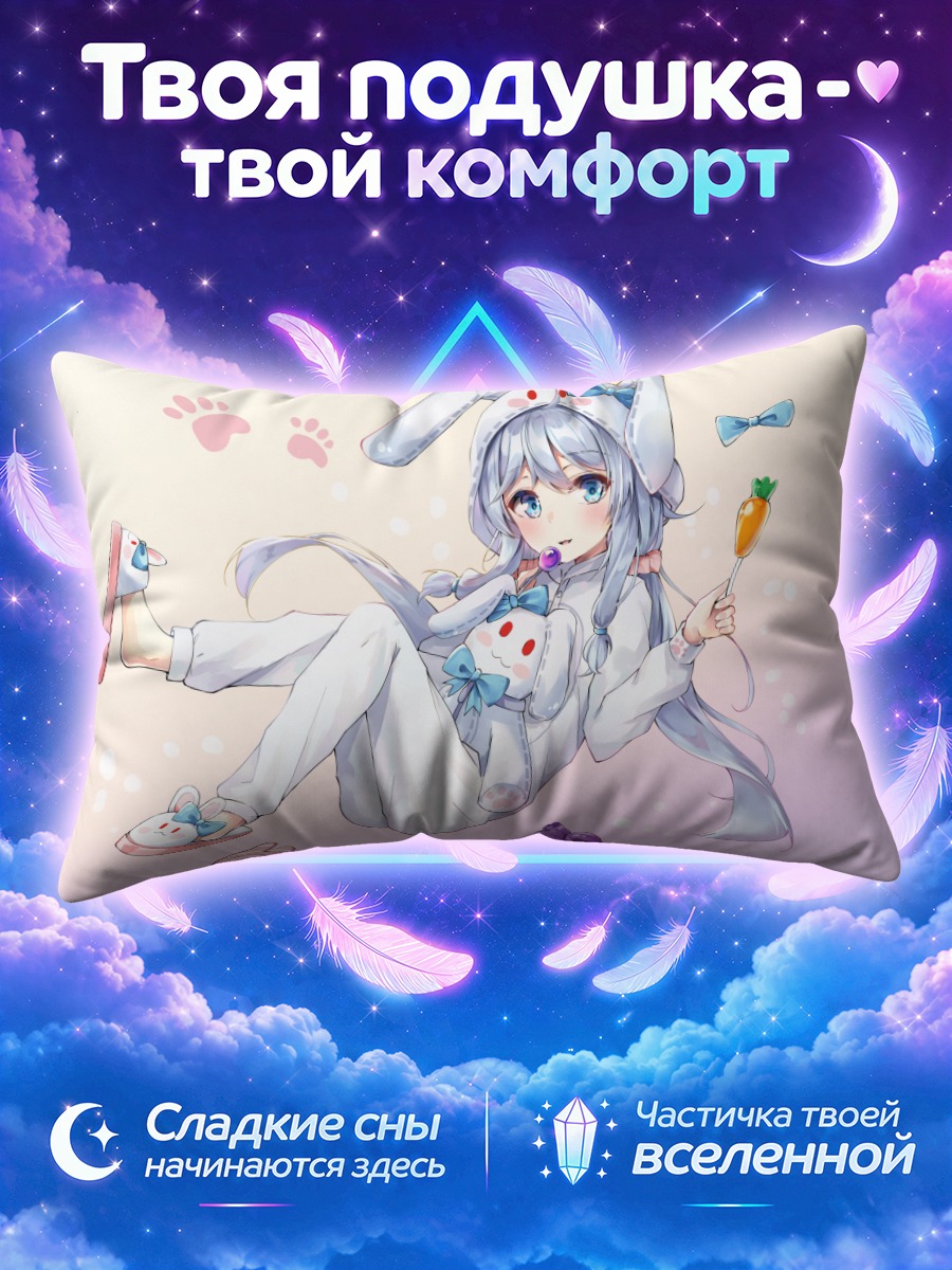 Подушка Стелла Юнибелл в пижаме