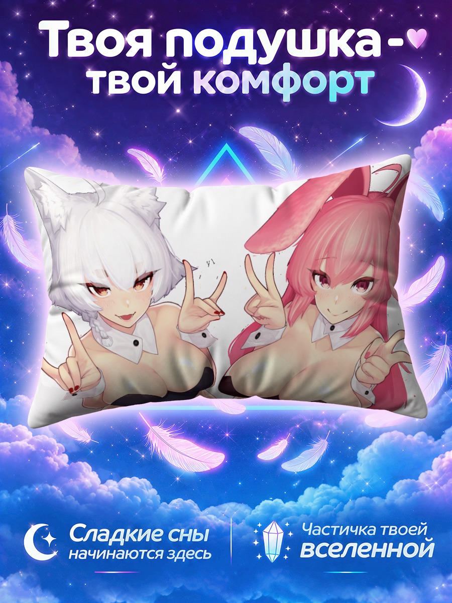 Подушка Зайки и лисички