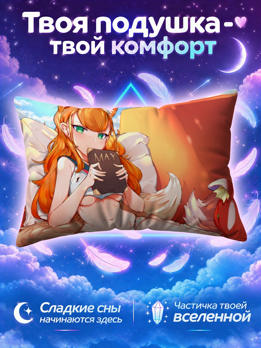 Подушка Андо Инари с книгой