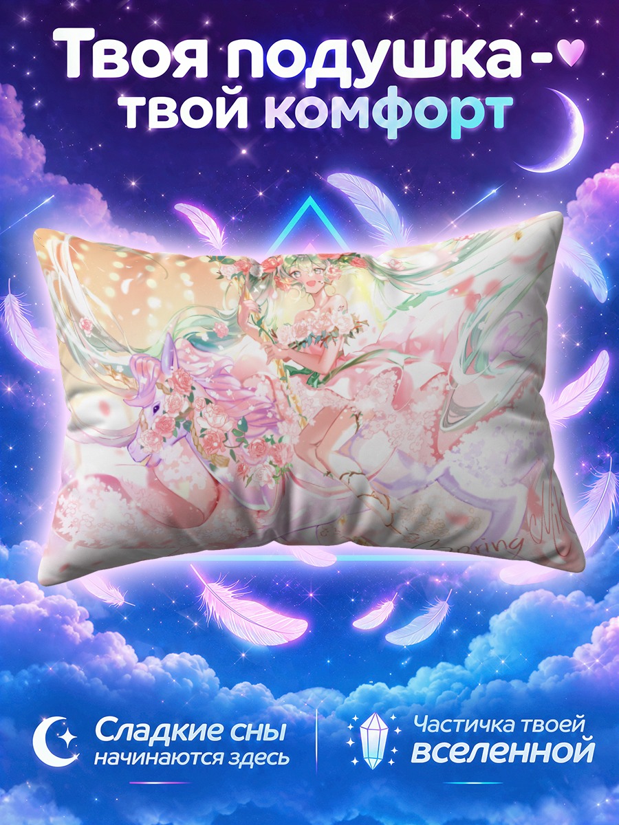 Подушка Мику Хацунэ в цветочном седле весной