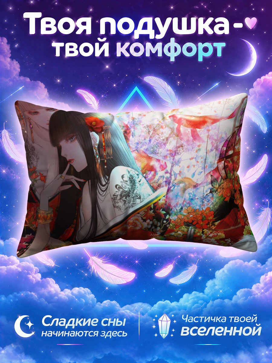 Подушка Девушки с карпами
