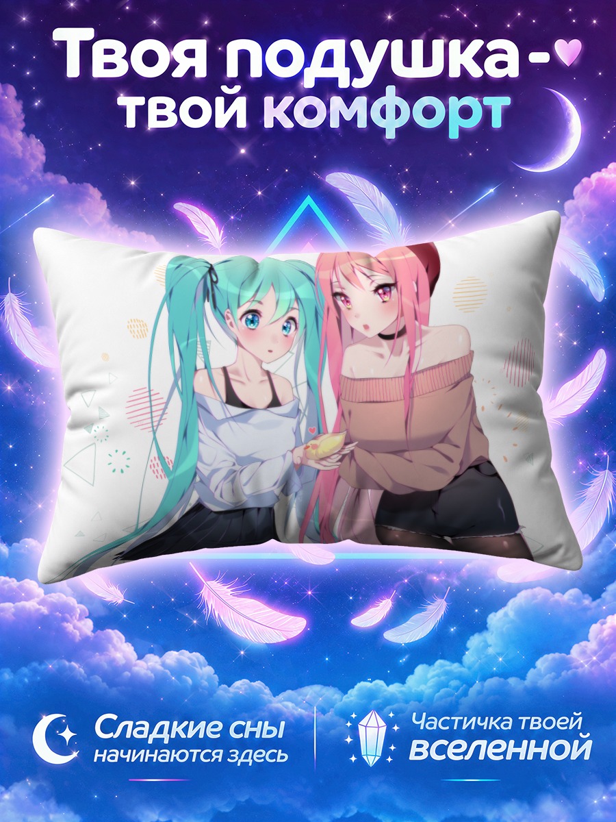 Подушка Мику Хацунэ и Лука кормят птицу