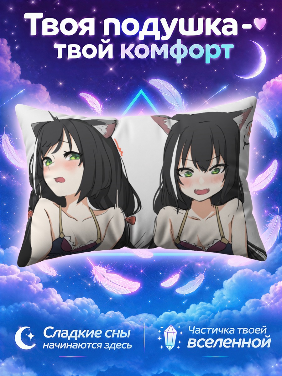 Подушка Карил в купальнике
