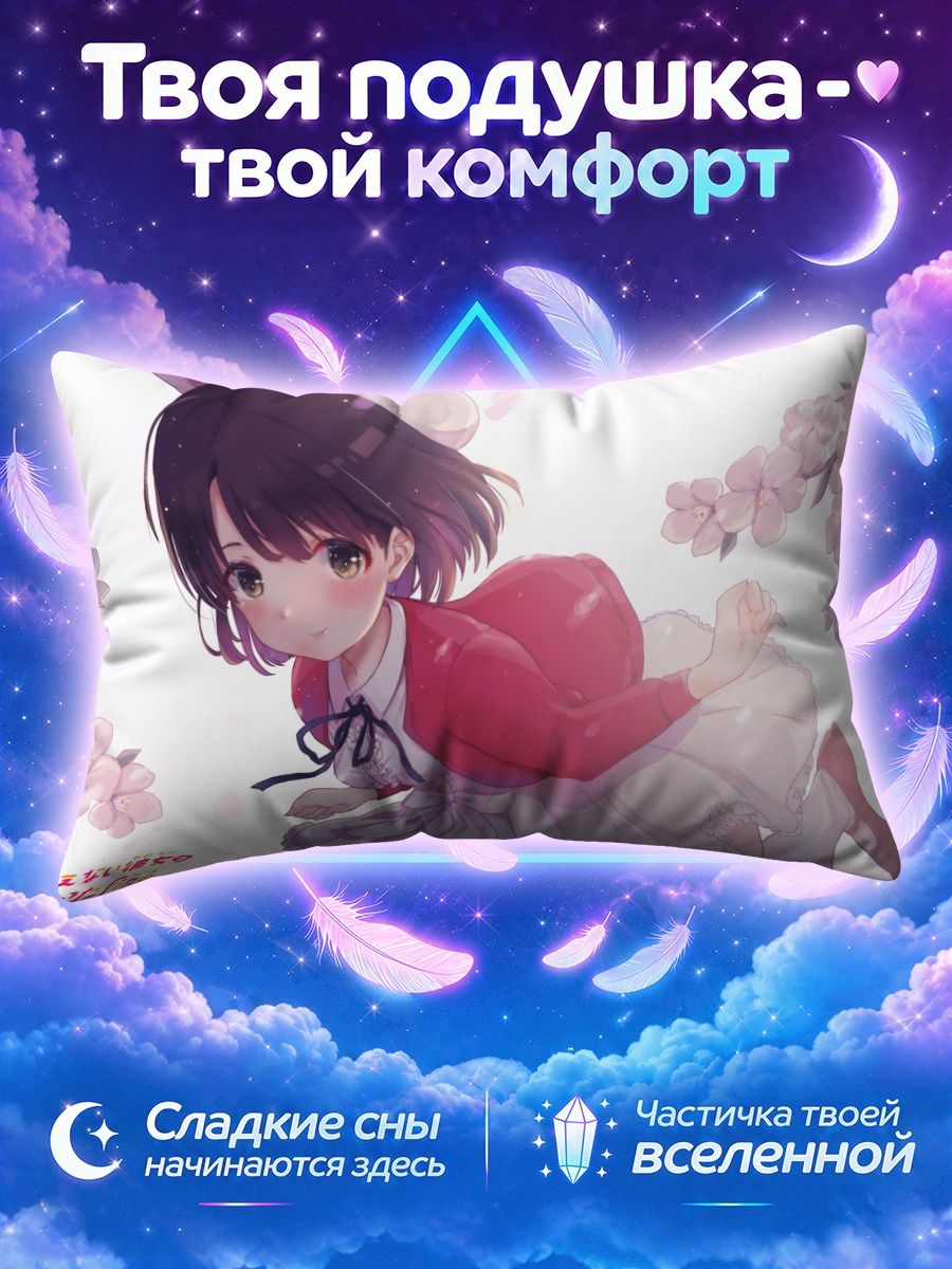 Подушка Мегуми Като в берете среди лепестков