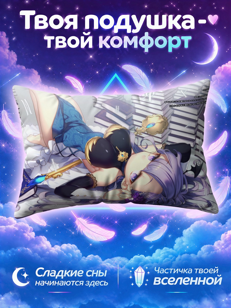Подушка Фиолетововолосая волшебница среди книг