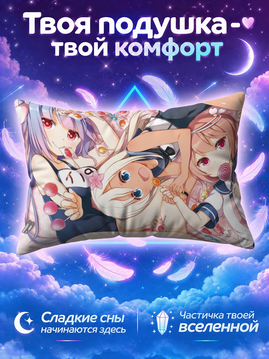 Подушка Кантай Коллекшн с леденцами и конфетами