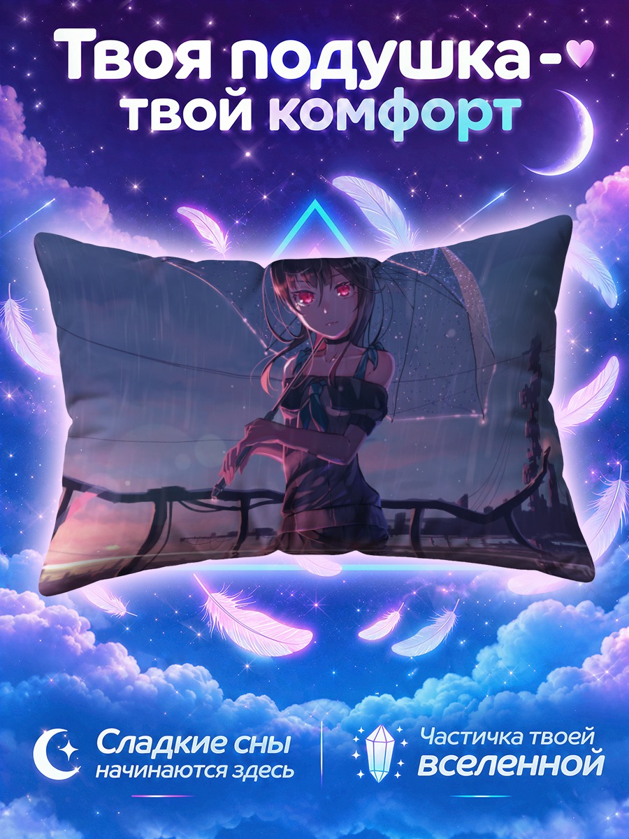 Подушка Закат под зонтом