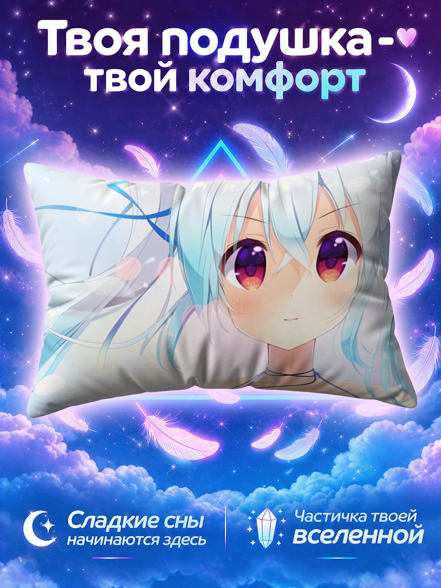Подушка Мику Хацунэ с бирюзовыми косичками