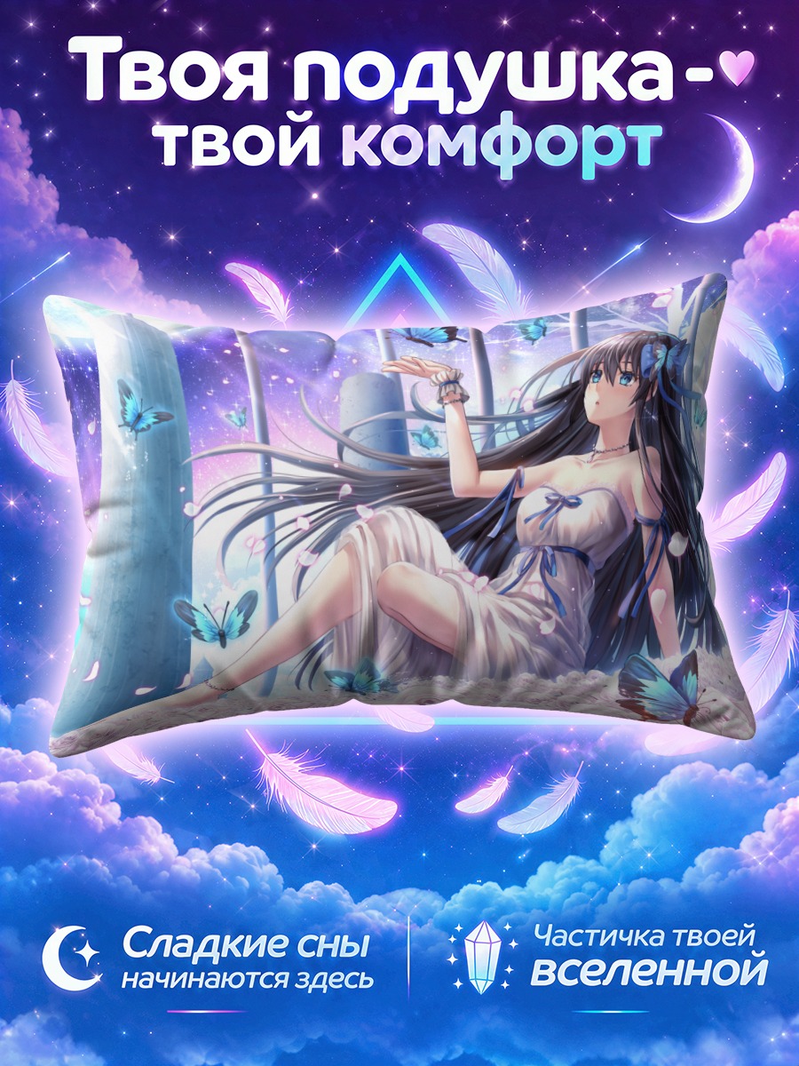 Подушка Девушка в цветах и бабочках