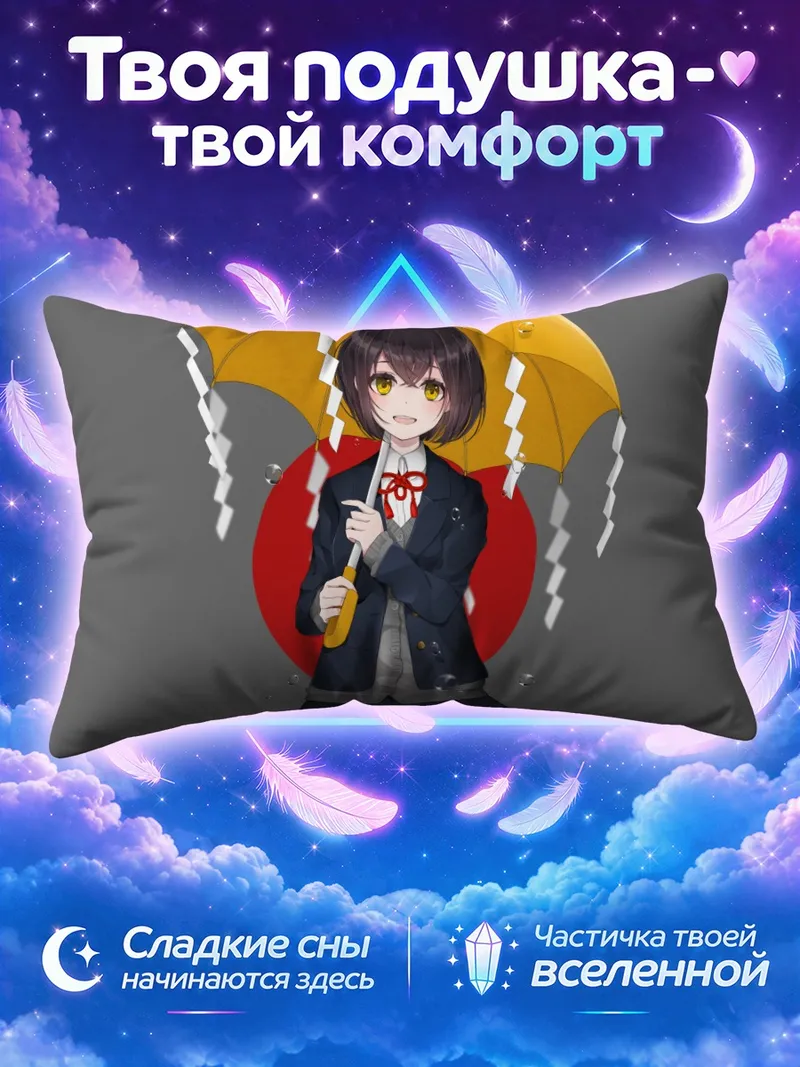 Подушка Девушка с жёлтым зонтом у красного круга
