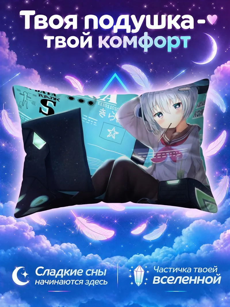 Подушка Кирабоши Комика в сети